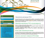 Статья_Оформление декларации ГАСК