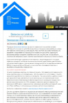 Статья_Инвентаризация объектов недвижимости