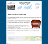 Зарядка тяговых аккумуляторов