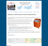 Зарядные устройства для тяговых аккумуляторов