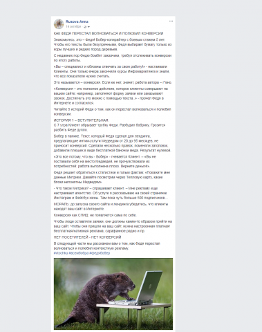Пост "Как Федя перестал волноваться"
