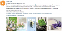 Пост_10 идей необычных цветочных ваз.