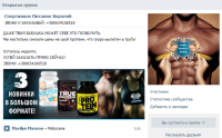Объявление для группы по Спортивному Питанию.