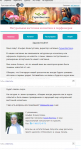 Завершающее Продающее письмо для магазина Гурия Востока