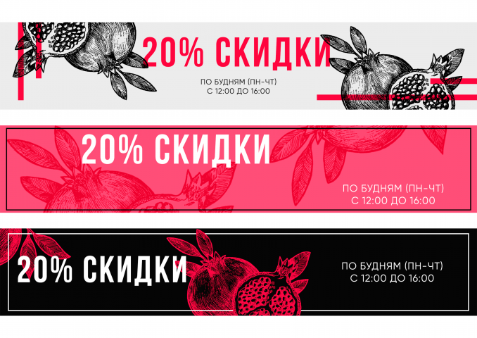 Баннер на сайта