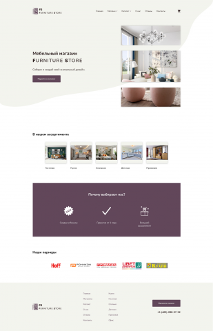 Дизайн сайта