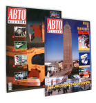 Обложки журнала, реклама