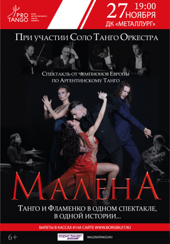 Афиша спектакля
