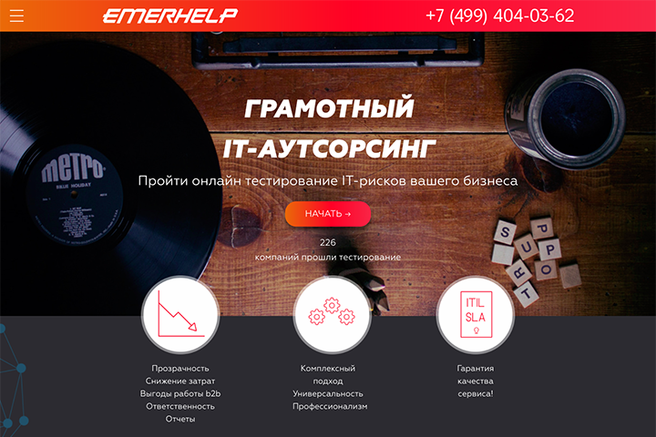 Верстка лендина