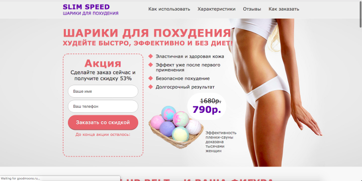 Сайт по косметике