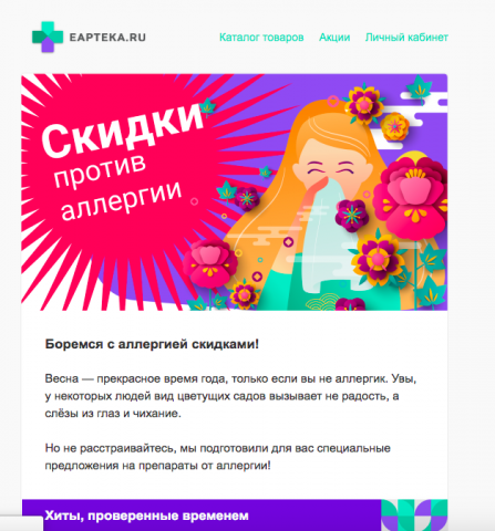 Верстка письма