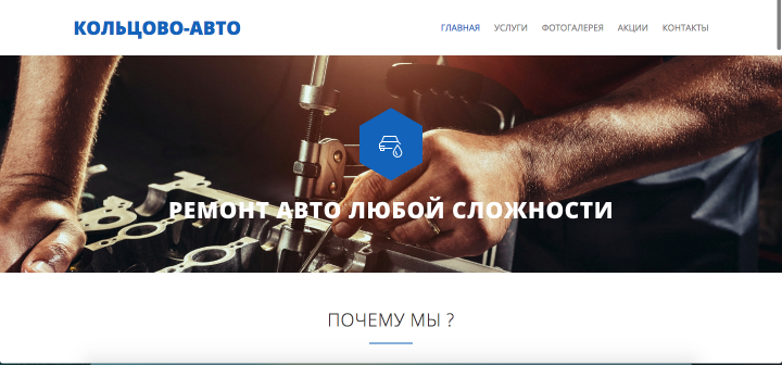 Автомойка