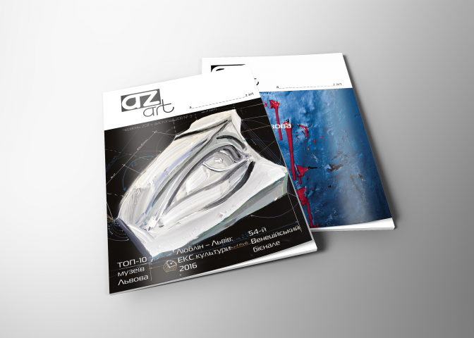 Журналы "AZ-Art"