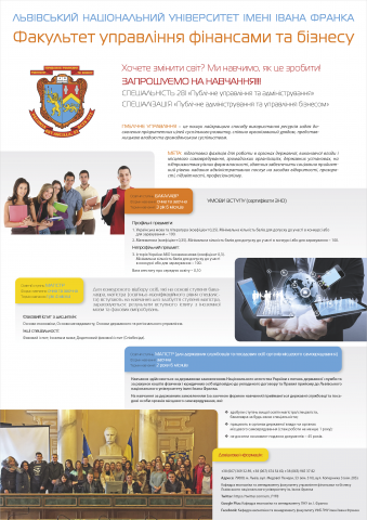 Плакат Университета