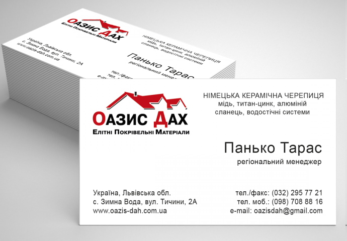 Визитки "Оазис Дах"