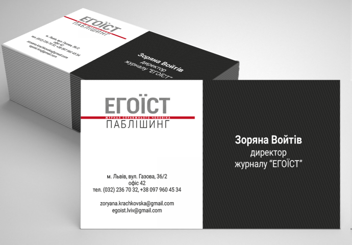 Визитки журналу "Эгоист"