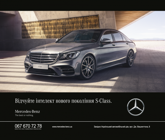 Баннеры "Mercedes-Benz"