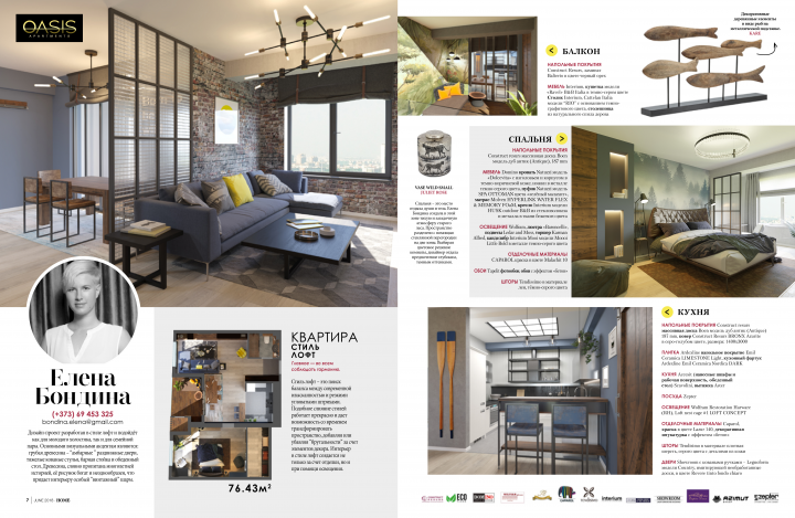 Дизайн интерьера для конкурсного проекта в стиле Лофт