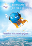 Корпоративный герой Контактик