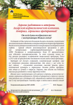 Роснефть. Ангарск