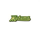 ТМ Живита