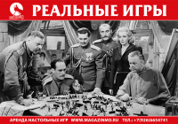 Настольные игры