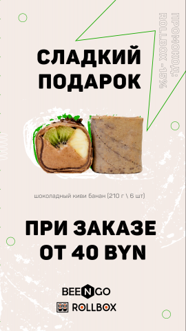 Сторис с акцией