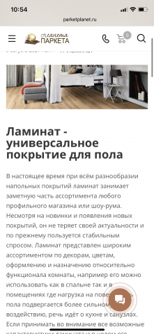 Написание seo статей для ПланетыПаркета