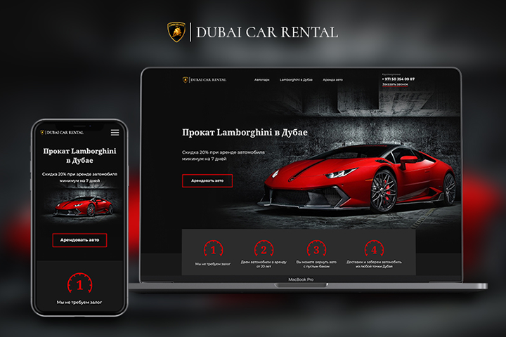 Landing page | Аренда lamborghini в Дубае