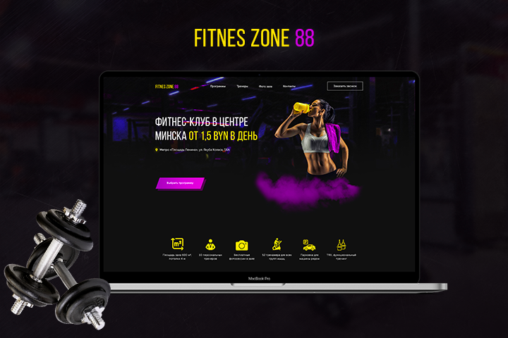 Landing page | Фитнес-клуб