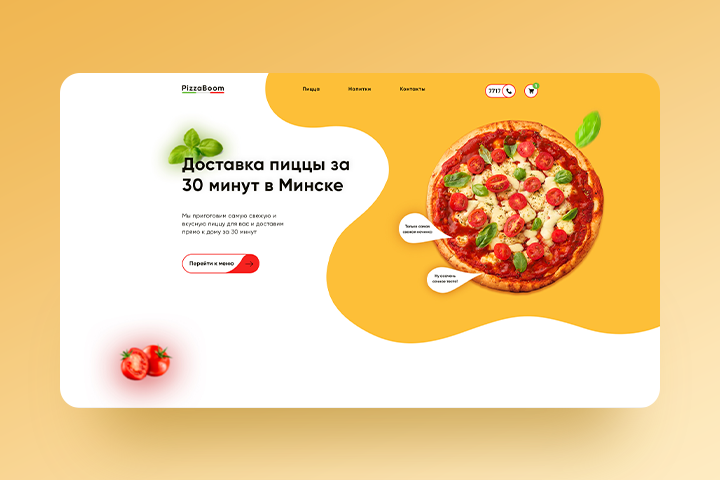 Landing page | Служба доставки пиццы
