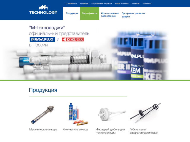 Дизайн сайта М-Технолоджи - поставщик крепежа