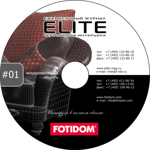 Дизайн обложки диска для журнала Elite