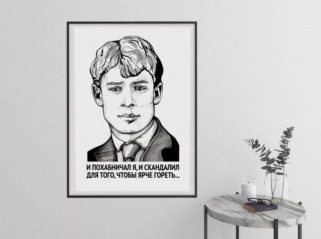 Портрет С.А. Есенина