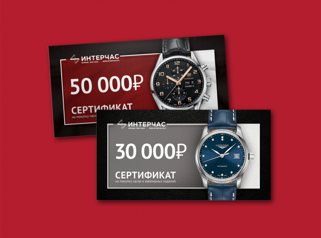 Сертификаты для часовых салонов «Интерчас»