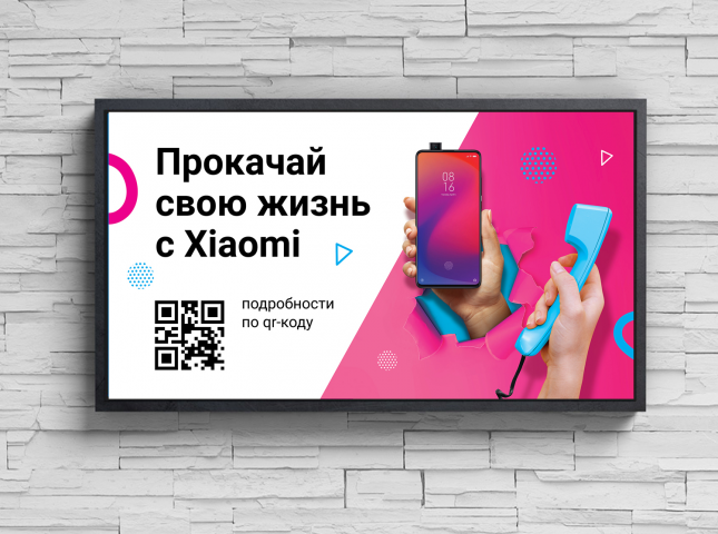 Наружная реклама для компании iLike Trade IN в г.Владимир