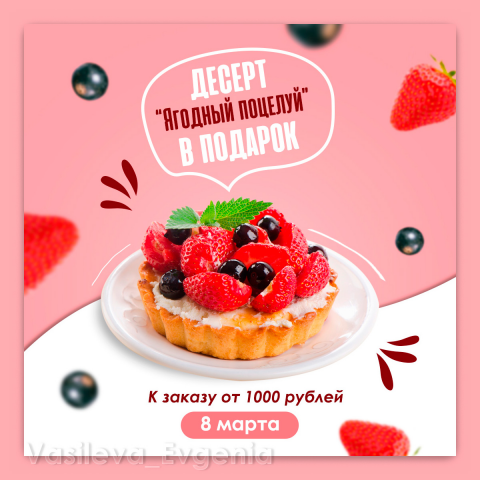 Акционный баннер