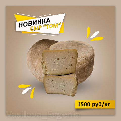 Баннер анонс новинки