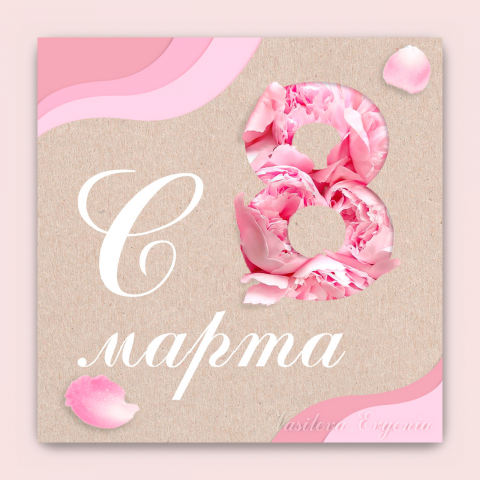 Баннер-открытка