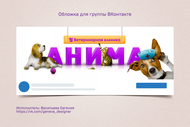 Обложка для группы ВК