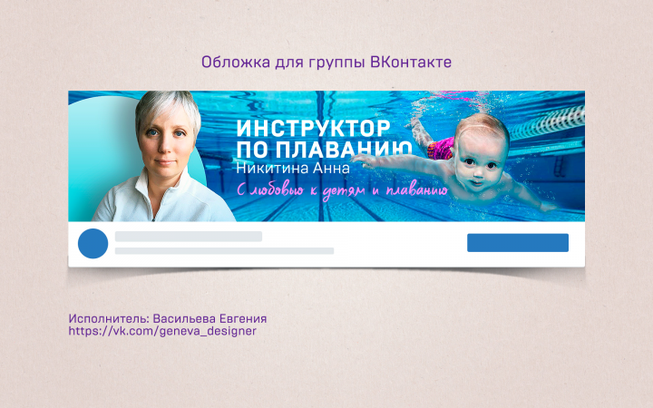 Обложка для группы ВК
