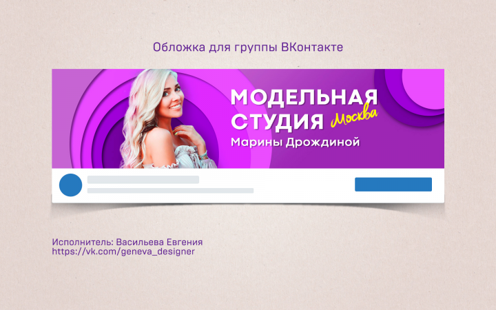 Обложка для группы ВК