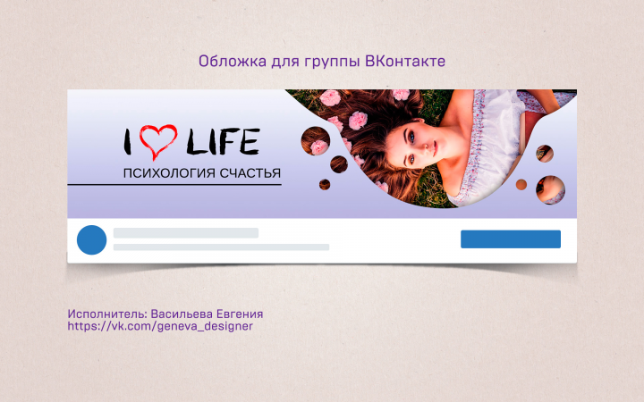 Обложка для группы ВК