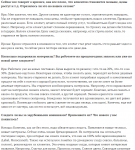 Расшифровка интервью (корреспондент и три человека)