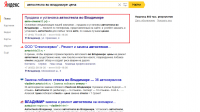 Работа 2832608