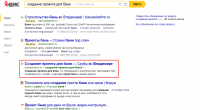 Работа 2784054