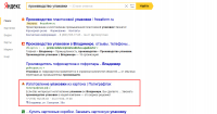 Работа 2770060