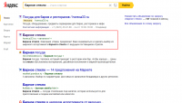 Работа 2741432