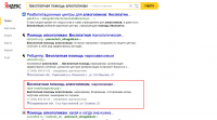 Работа 2729661