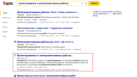 Работа 2729659
